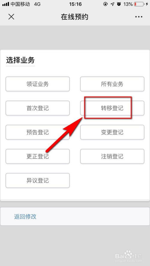 怎么办理房产单独所有
