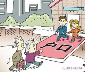父母无房产孩子怎么落户