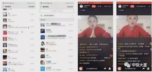房产直播怎么吸引人