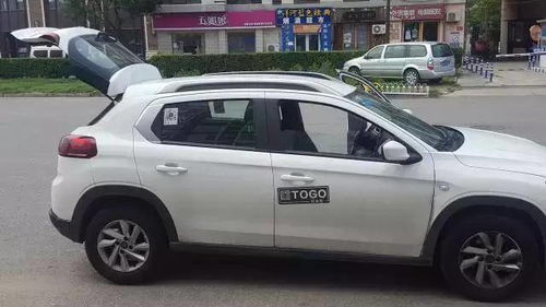 广安共享汽车一天多少钱