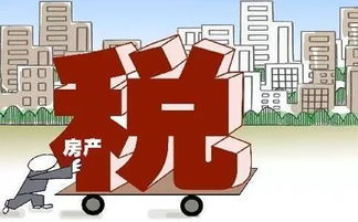 成都怎么退房产税