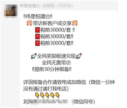 客人投资房产怎么处理