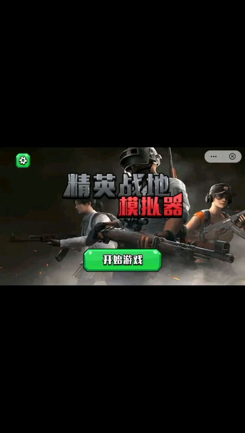 盗版游戏枪战游戏有哪些 盗版游戏枪战游戏有哪些