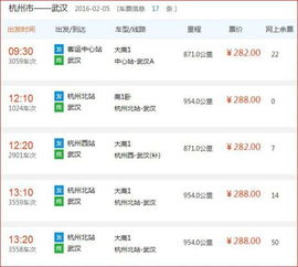 荆门到应城汽车票多少钱