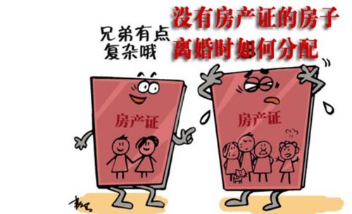 离婚房产到手怎么处理