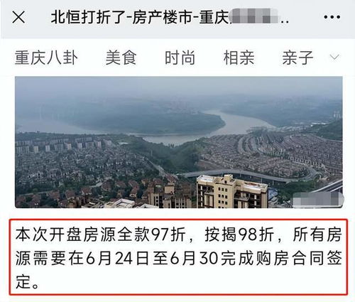 重庆怎么查询房产情况