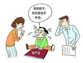 房产怎么过到孩子名下
