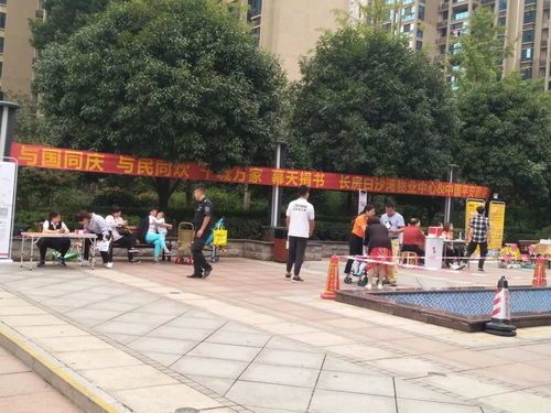 房产怎么开展国庆活动