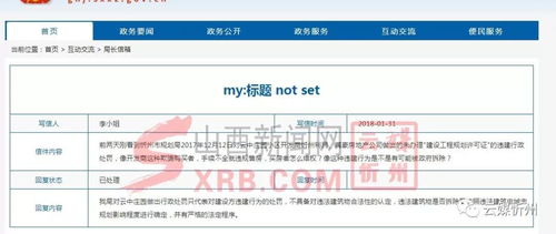 房产面积差怎么查询