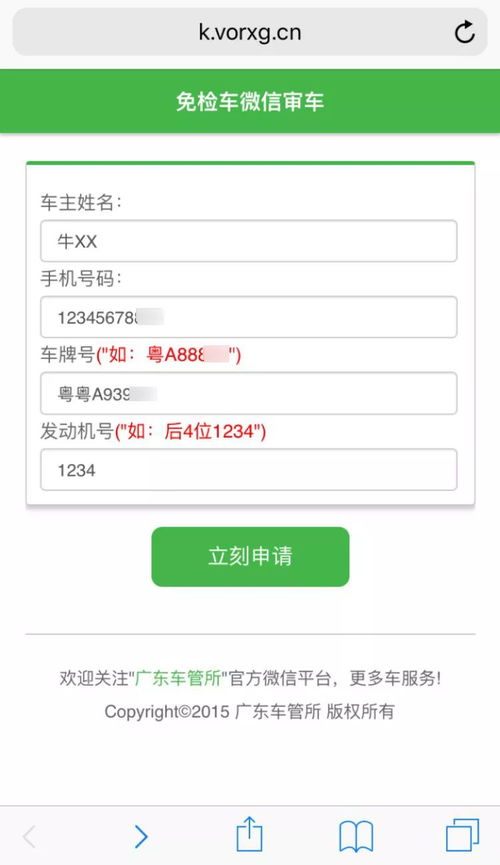 汽车年审缴费多少
