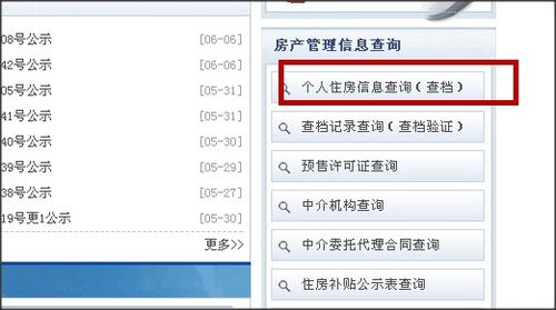 房产监管账号怎么查 房产监管账号怎么查