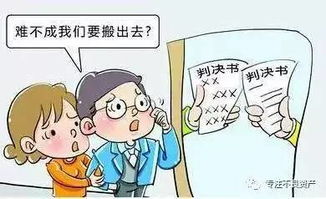 房产纠纷怎么执行