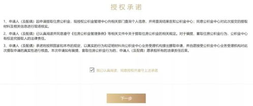 夫妻共有房产怎么退税