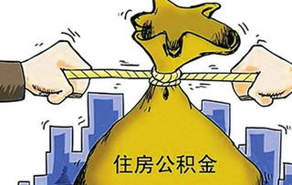 无证房产怎么提取公积金