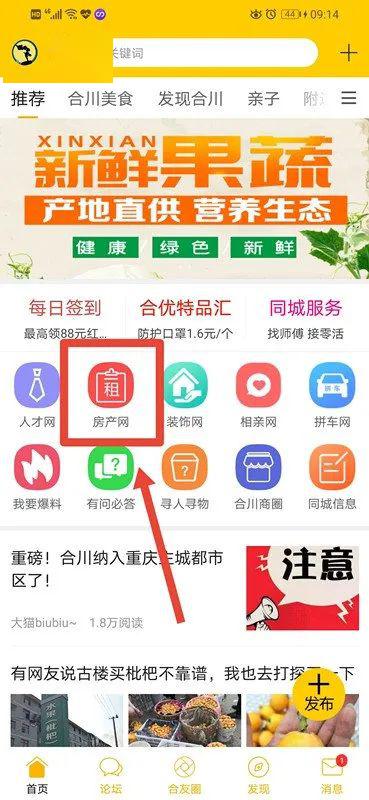 房产怎么群发消息
