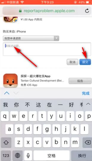 苹果退款游戏有哪些