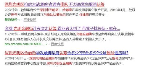 深圳房产公证怎么查询