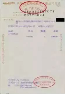 怎么打印房产发票清单