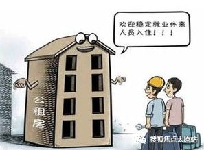 太原无房产怎么落户