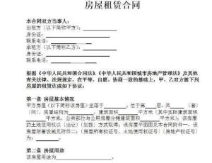 租赁房产合同怎么签