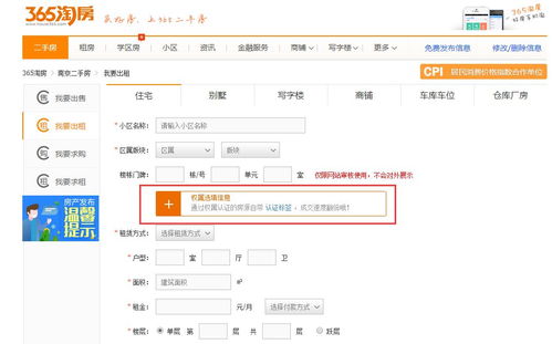 房产合作房源怎么查询