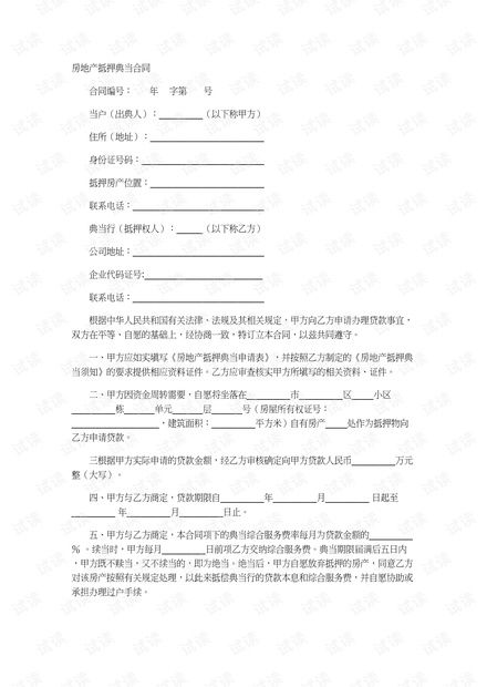 房产合同丢失怎么找