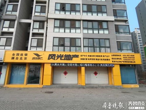 冠县蓝牙房产怎么样