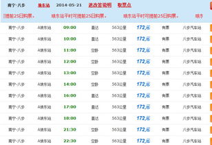 在汽车多少票价