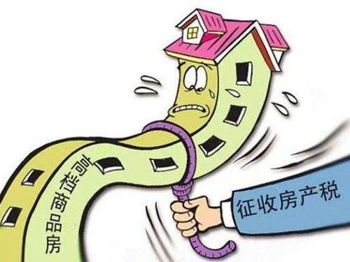 交房房产税怎么收取