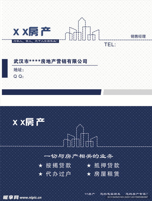 房产中介怎么打印名片 房产中介怎么打印名片