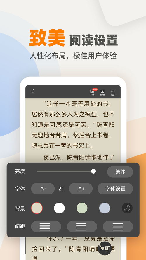 花市小说