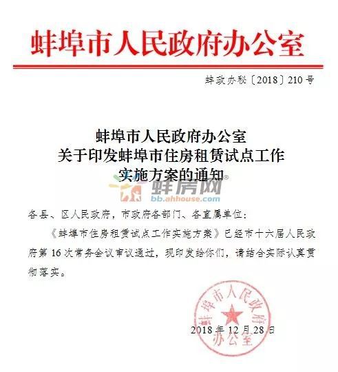 重租家庭房产怎么继承