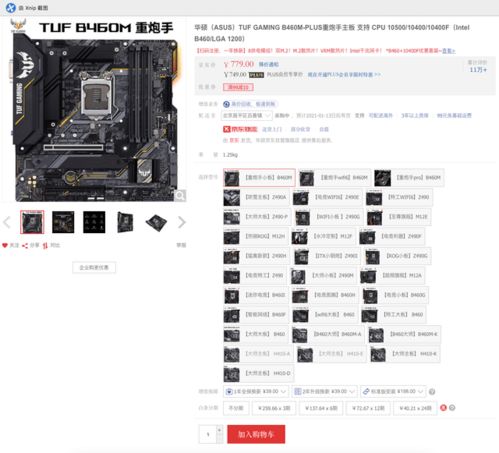 华硕主板可以玩哪些游戏