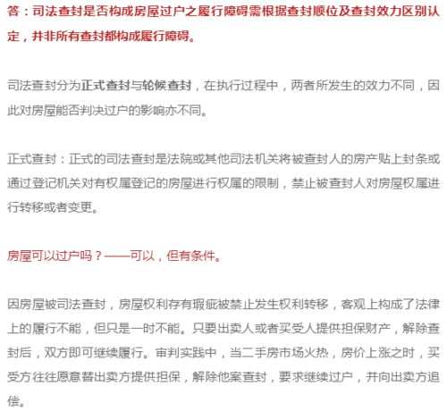 房产案件胜诉后怎么过户