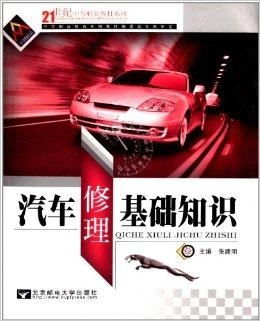 汽车知多少多少教案