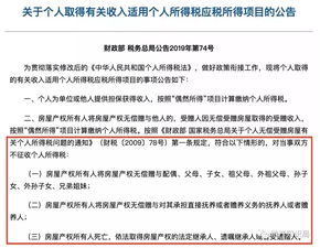 房产继承后怎么缴税