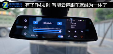 汽车云镜FM多少