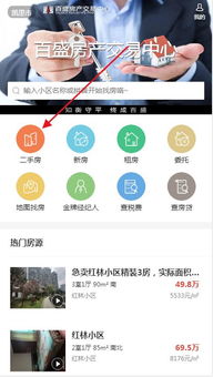 怎么查房产所在区域 怎么查房产所在区域