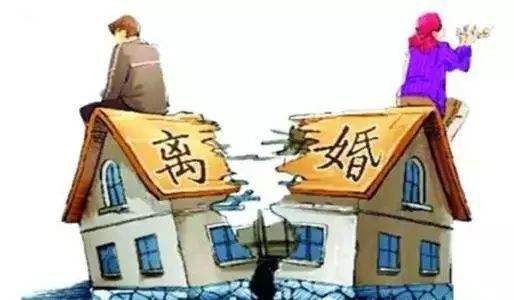 共有房产怎么离婚
