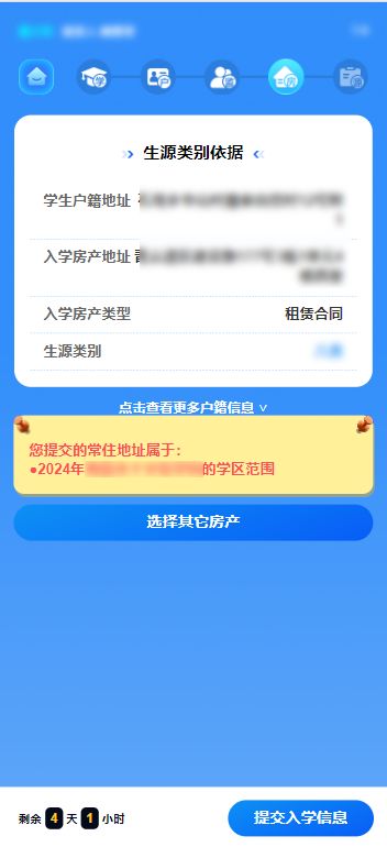 入学房产类别怎么选