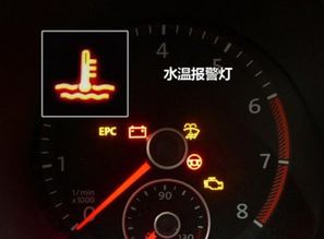 低速汽车水温多少