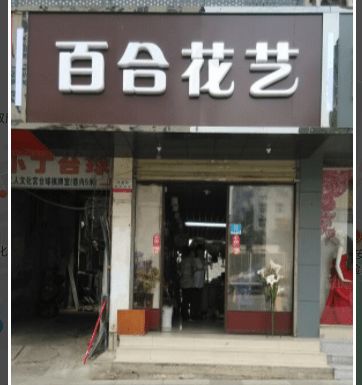 安庆花店送花上门