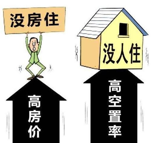 房产空置税怎么扣