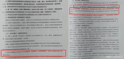 房产交付条款怎么写