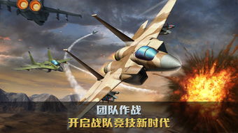 空战游戏有哪些游戏