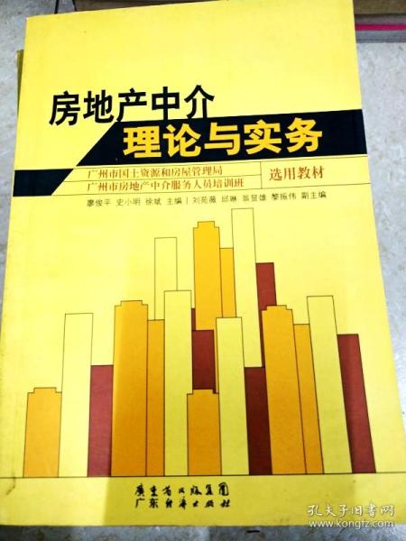 房产中介怎么写介绍