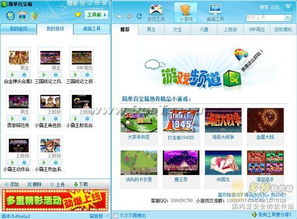 哪些是休闲小游戏软件
