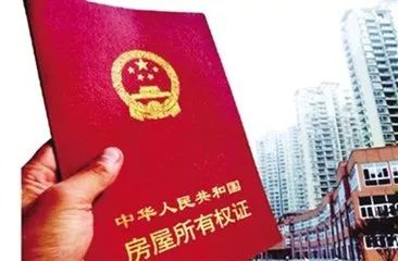 房产证件怎么填写