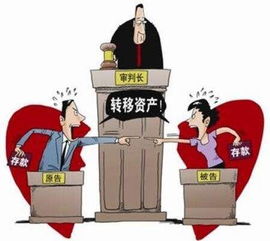 离婚前怎么转移房产