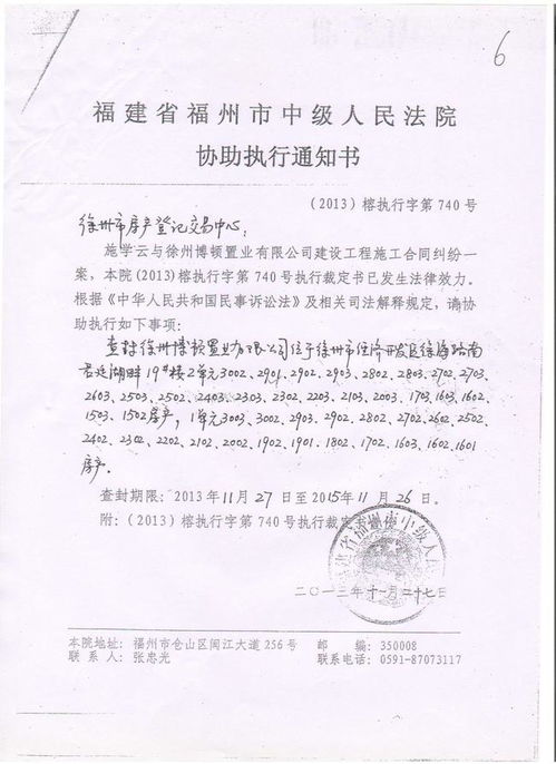房产查封回函怎么写